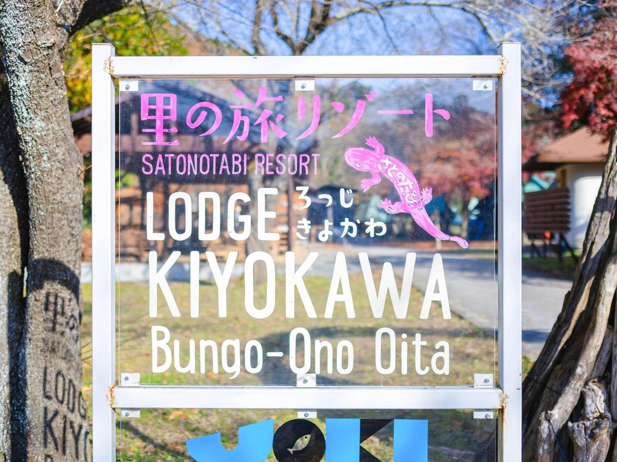 Lodge Kiyokawa Bungoono المظهر الخارجي الصورة